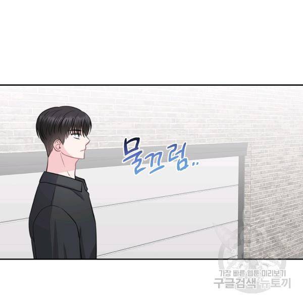 네 이웃의 취향 9화 3