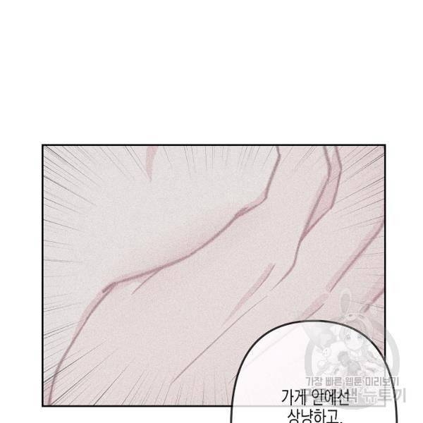 네 이웃의 취향 9화 4