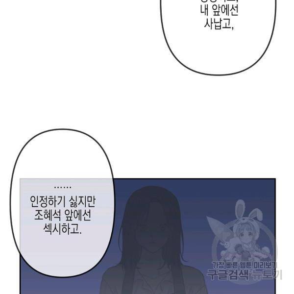 네 이웃의 취향 9화 5