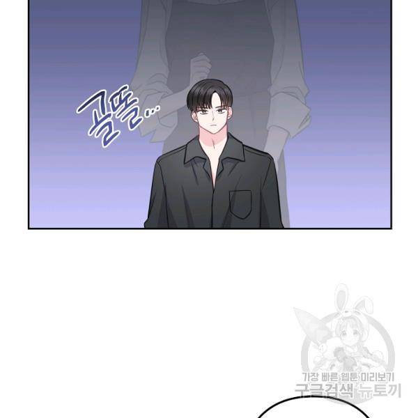 네 이웃의 취향 9화 6