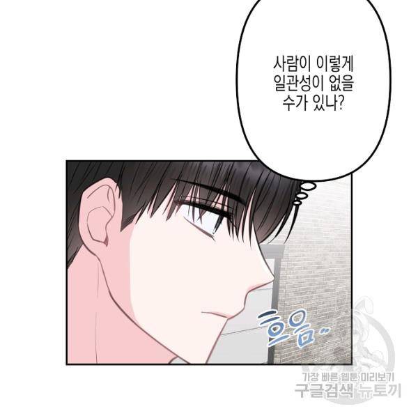 네 이웃의 취향 9화 7
