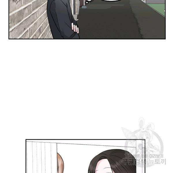 네 이웃의 취향 9화 9