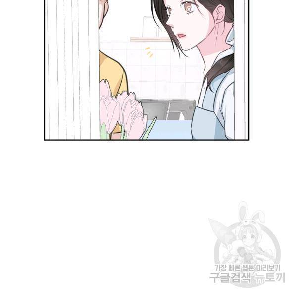 네 이웃의 취향 9화 10