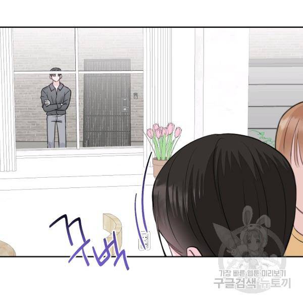 네 이웃의 취향 9화 11