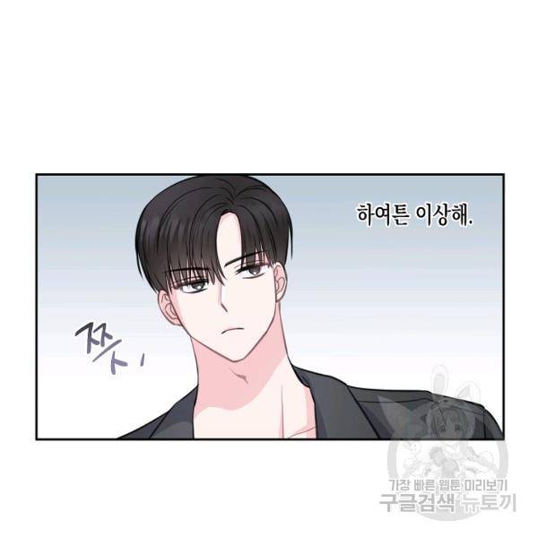 네 이웃의 취향 9화 12