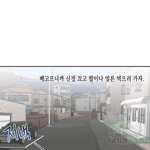 네 이웃의 취향 9화 13