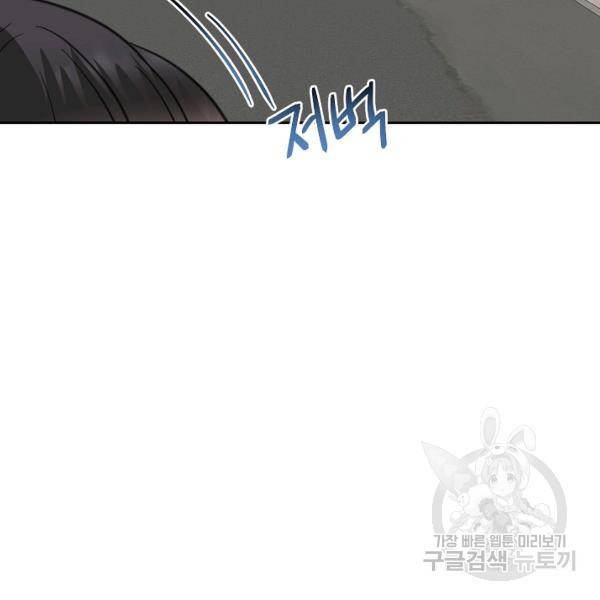네 이웃의 취향 9화 14
