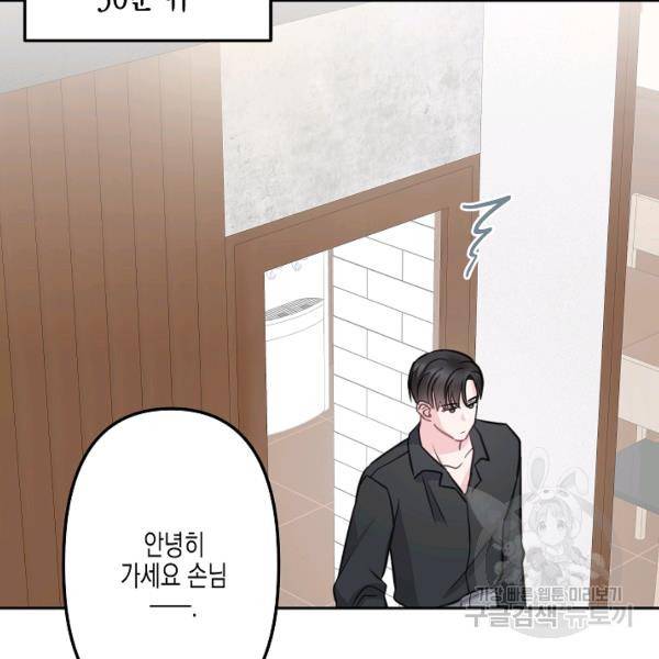 네 이웃의 취향 9화 35