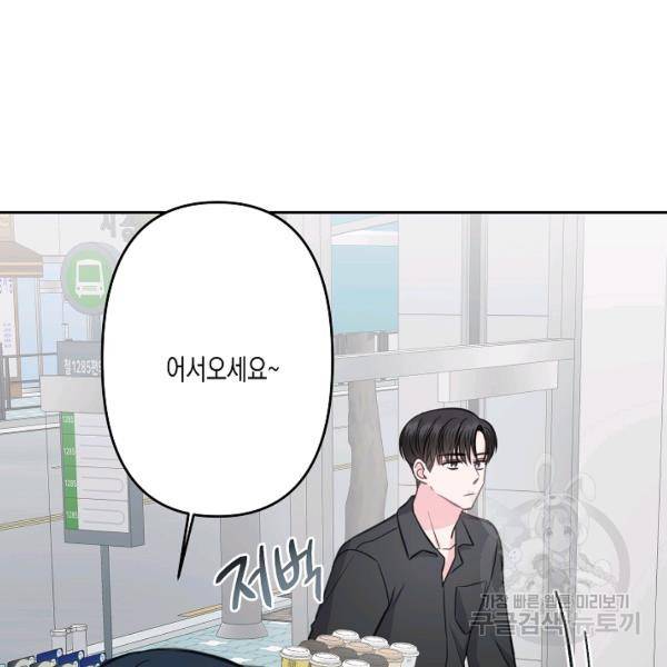 네 이웃의 취향 9화 39