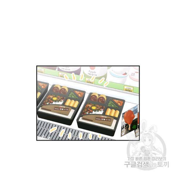 네 이웃의 취향 9화 43