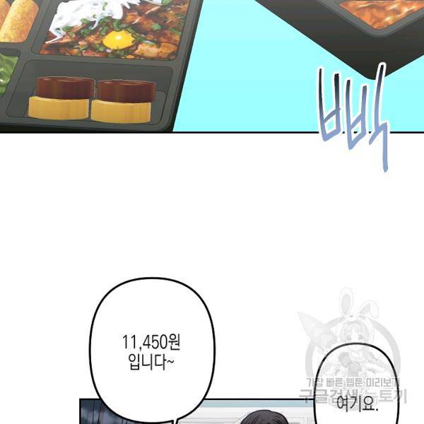 네 이웃의 취향 9화 47