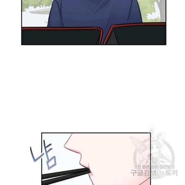 네 이웃의 취향 9화 52