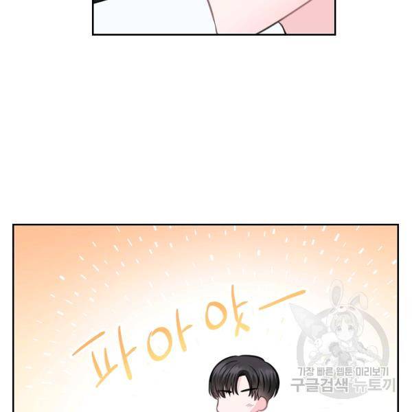 네 이웃의 취향 9화 53