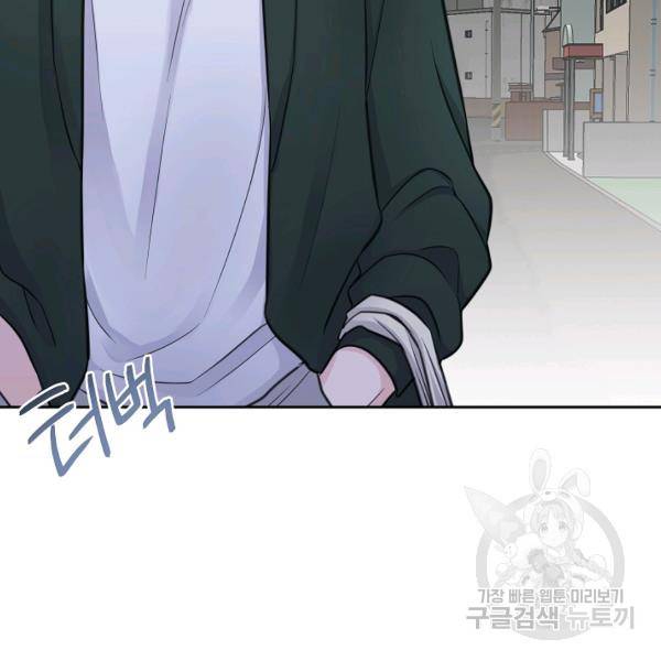 네 이웃의 취향 9화 59