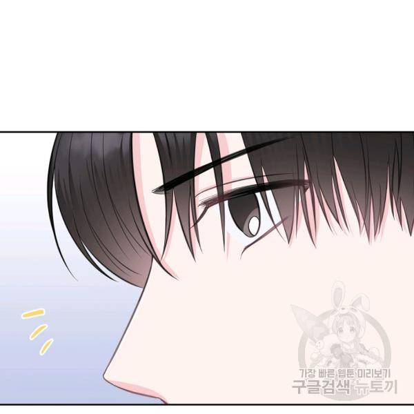 네 이웃의 취향 9화 62