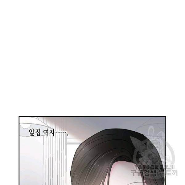 네 이웃의 취향 9화 63