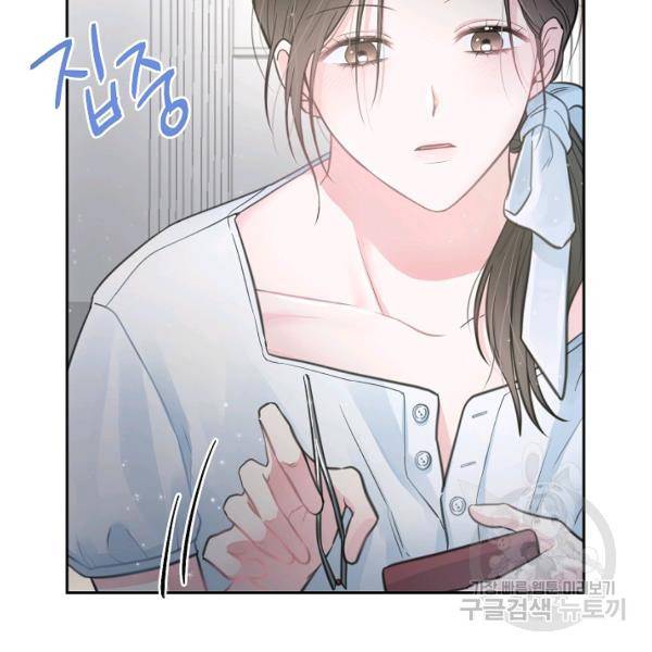 네 이웃의 취향 9화 64