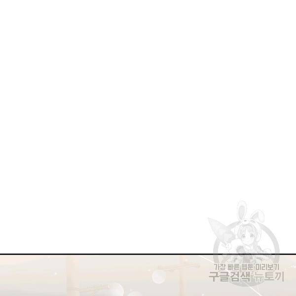 네 이웃의 취향 9화 65