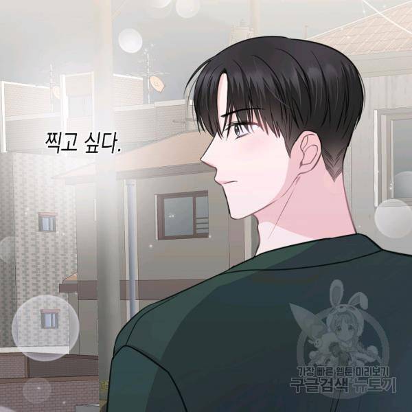 네 이웃의 취향 9화 66