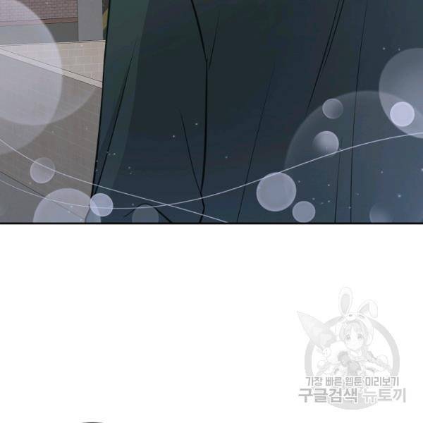 네 이웃의 취향 9화 67