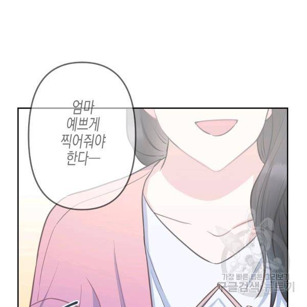네 이웃의 취향 9화 69