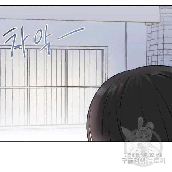 네 이웃의 취향 9화 78