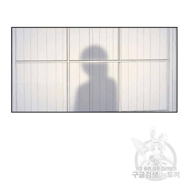 네 이웃의 취향 9화 80