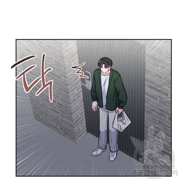 네 이웃의 취향 9화 82