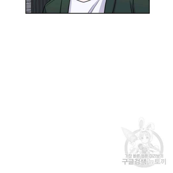 네 이웃의 취향 9화 84