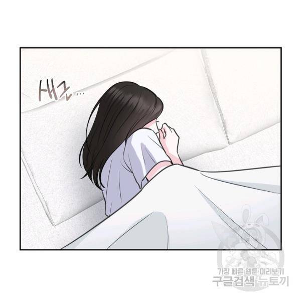 네 이웃의 취향 9화 88