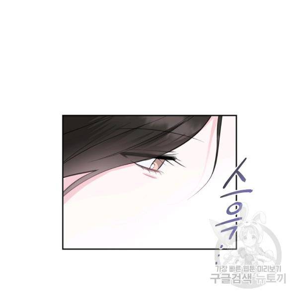 네 이웃의 취향 9화 89