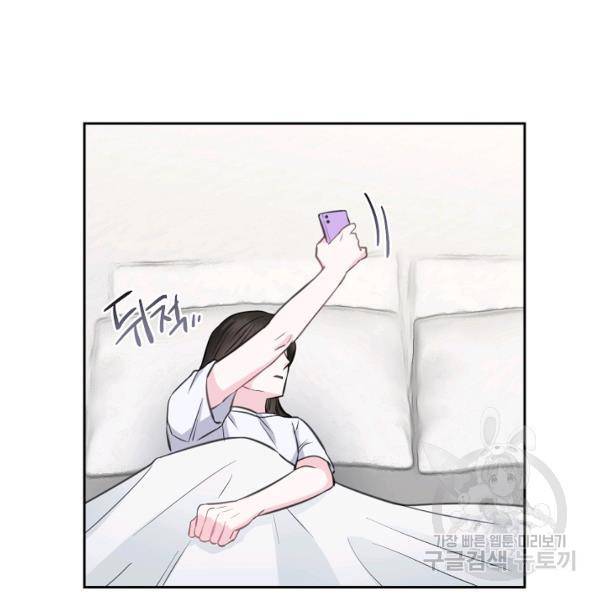 네 이웃의 취향 9화 90