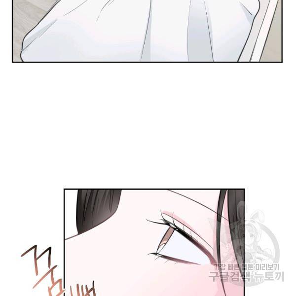 네 이웃의 취향 9화 92