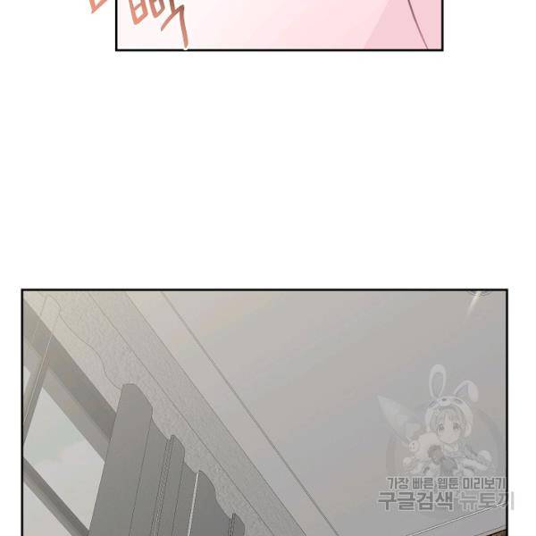 네 이웃의 취향 9화 93