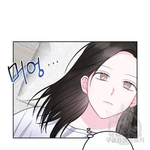 네 이웃의 취향 9화 96