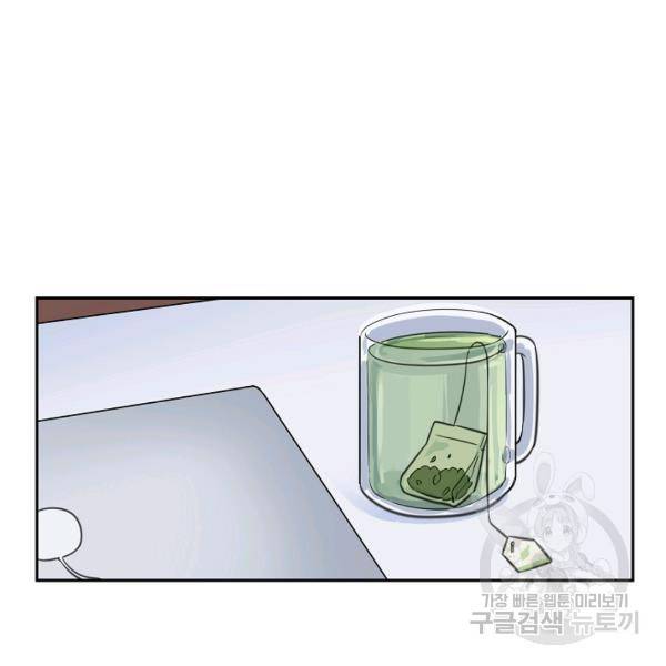 네 이웃의 취향 9화 99