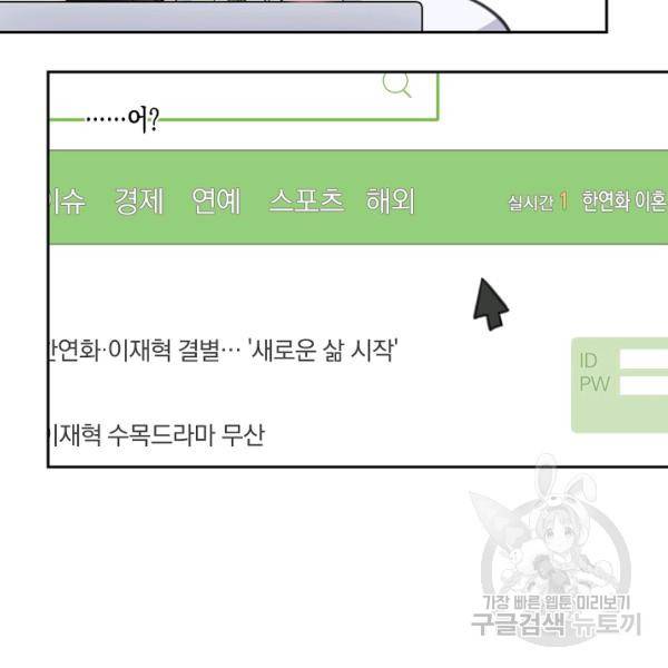 네 이웃의 취향 9화 102