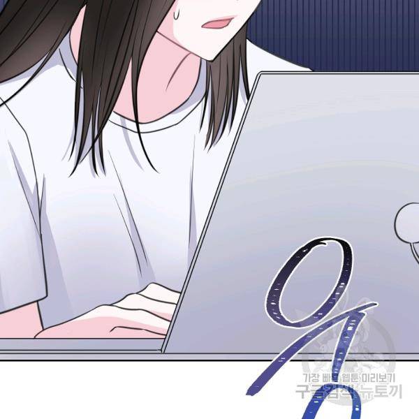 네 이웃의 취향 9화 104