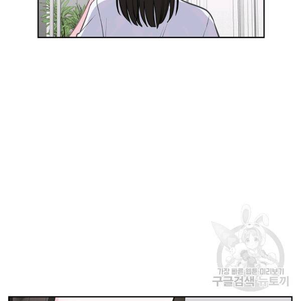 네 이웃의 취향 9화 106