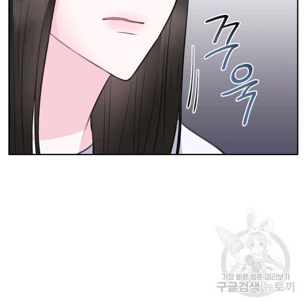 네 이웃의 취향 9화 107