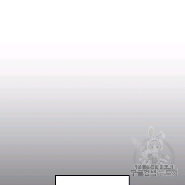 네 이웃의 취향 9화 109