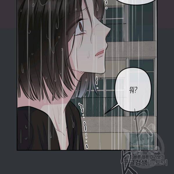 네 이웃의 취향 9화 111