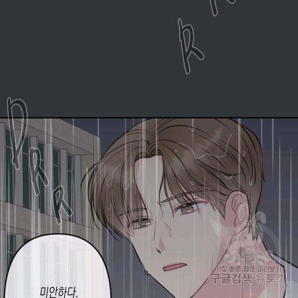 네 이웃의 취향 9화 112