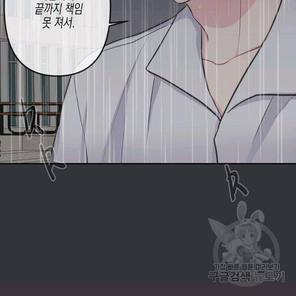 네 이웃의 취향 9화 113