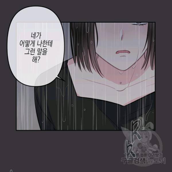 네 이웃의 취향 9화 114