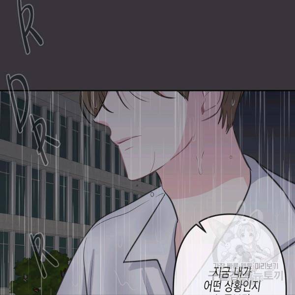 네 이웃의 취향 9화 115