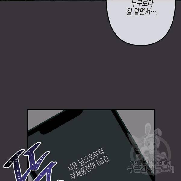 네 이웃의 취향 9화 116
