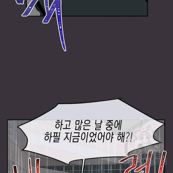 네 이웃의 취향 9화 117