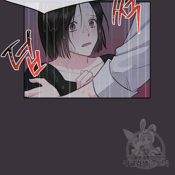 네 이웃의 취향 9화 119