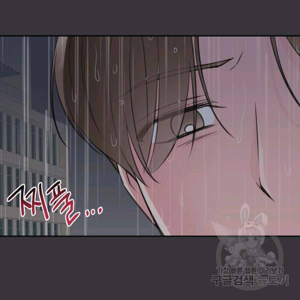 네 이웃의 취향 9화 120